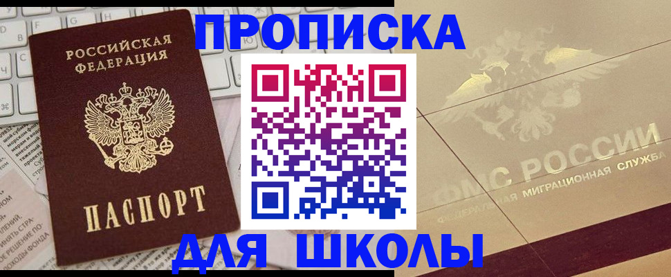 временная регистрация госуслуги в Пласте